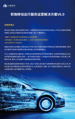 代駕軟件與汽車出租 現(xiàn)代交通的雙重選擇