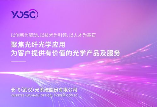 長飛光纜線路自動(dòng)監(jiān)測保護(hù)系統(tǒng)助力山東廣電光鏈路骨干網(wǎng)直聯(lián)點(diǎn)試點(diǎn)成功