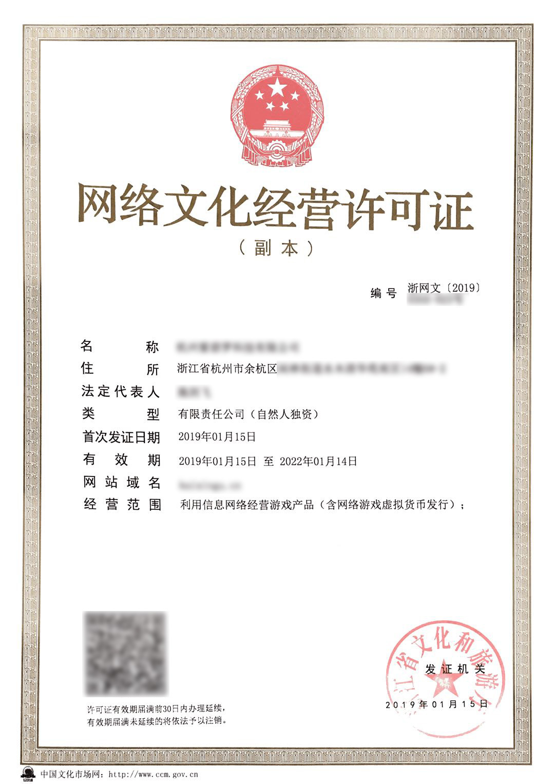 浙江杭州辦理《網(wǎng)絡(luò)文化經(jīng)營許可證》（文網(wǎng)文）全攻略 流程、材料與注意事項(xiàng)